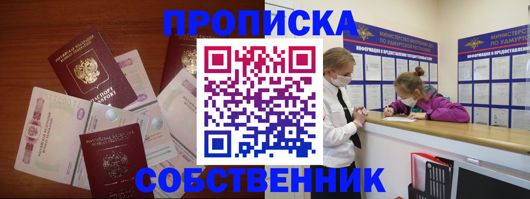 найти адрес прописки в Саранске