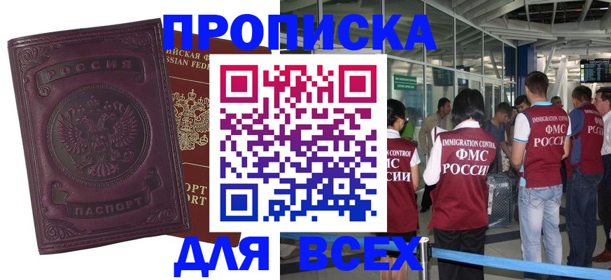 регистрация в Саранске