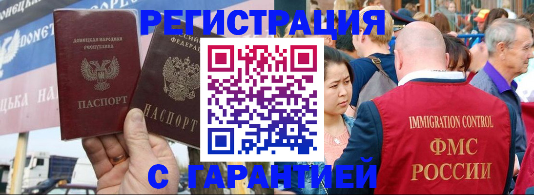 временная регистрация госуслуги в Саранске